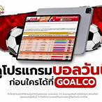 โปรแกรมบอลกระปุก